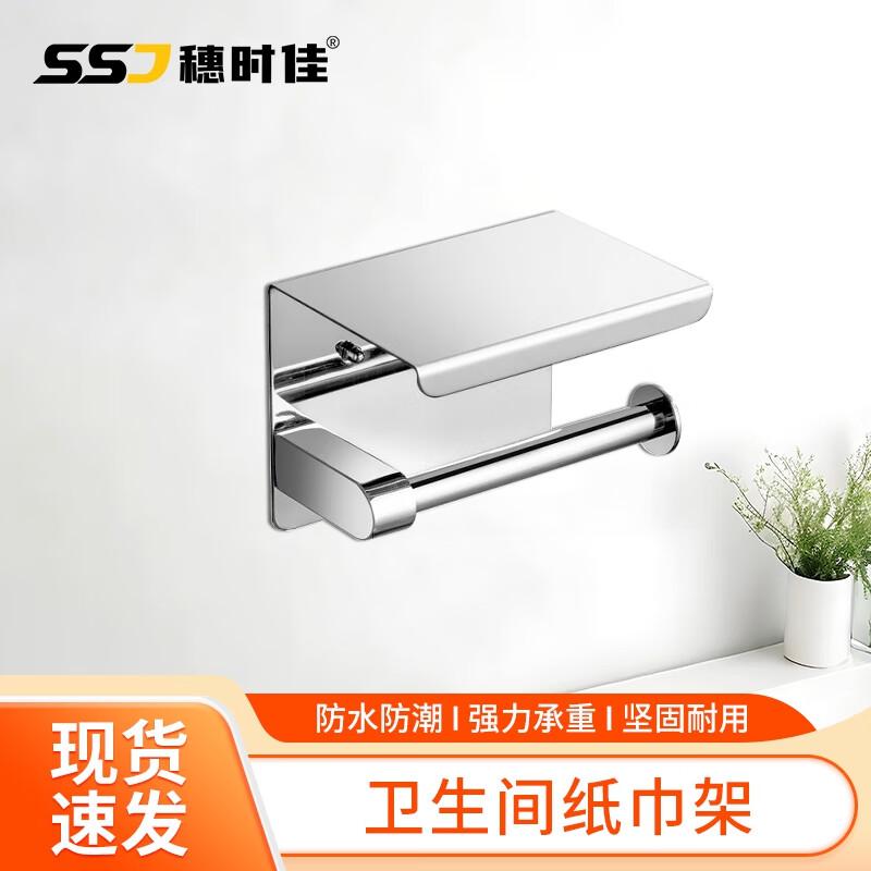 Suishijia 304 Stainless Steel Wall-Mounted Toilet Paper Holder with Phone Shelf
