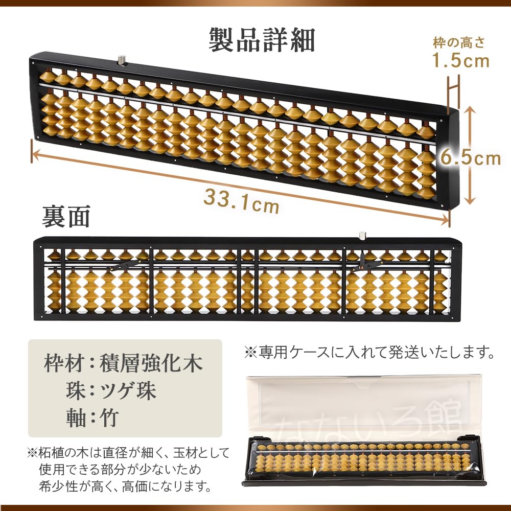 [Nanairokan] High-quality, Meticulously Crafted Banshu Ono Abacus, One-touch Abacus, Boxwood Beads, Wooden, for Intermediate To Advanced Users, 23 Dig