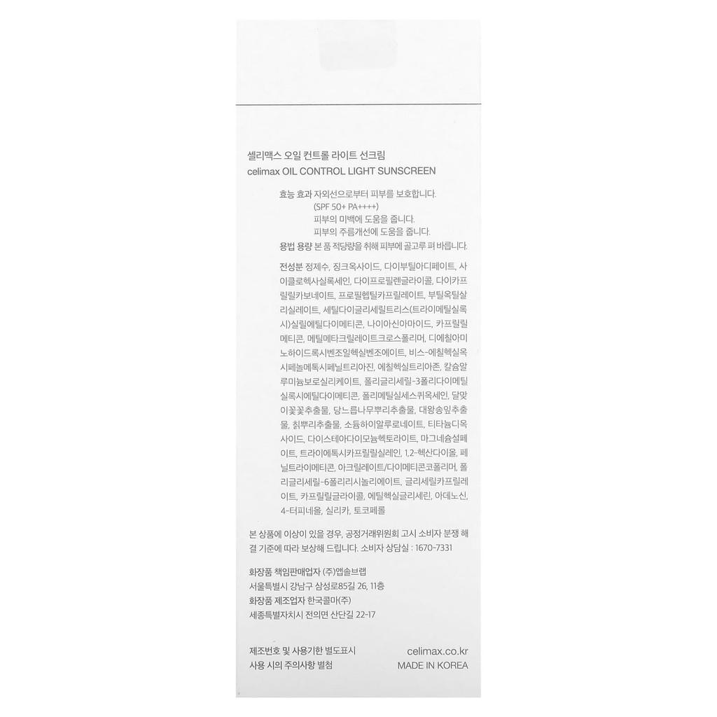 Celimax, Oil Control Light Sunscreen, SPF 50+ PA++++, 1.35 fl oz (40 ml)