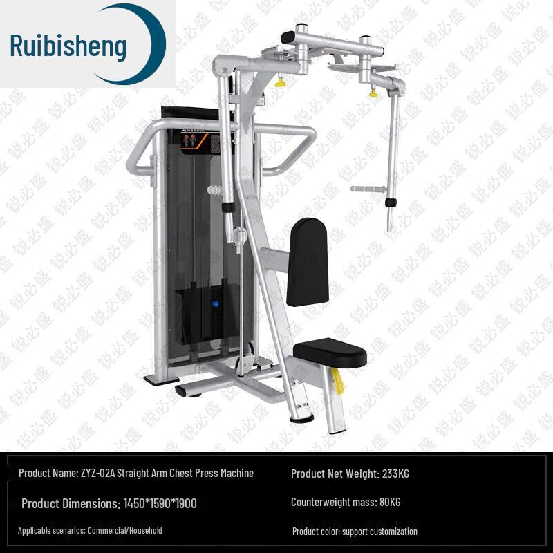 Ruibisheng Commercial & Home Fitness Equipment