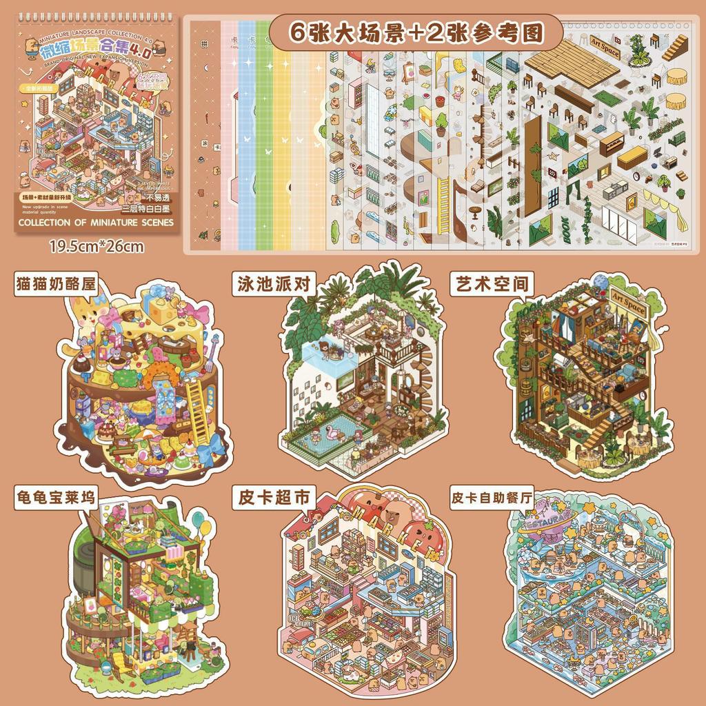 Miniature Scene Collection Book Landscaping Sticker Book Small Sticker 3D Three-dimensional Stack Visual Decorative Sticker
