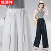 Women's Summer Loose Wide-Leg Pants