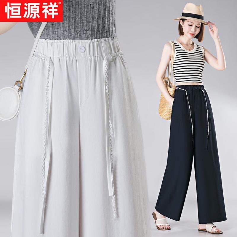 Women's Summer Loose Wide-Leg Pants
