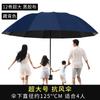 Men's umbrella Ten-bone umbrella Folded, enlarged and reinforced Coarse weather and rain umbrella A large number of umbrellas