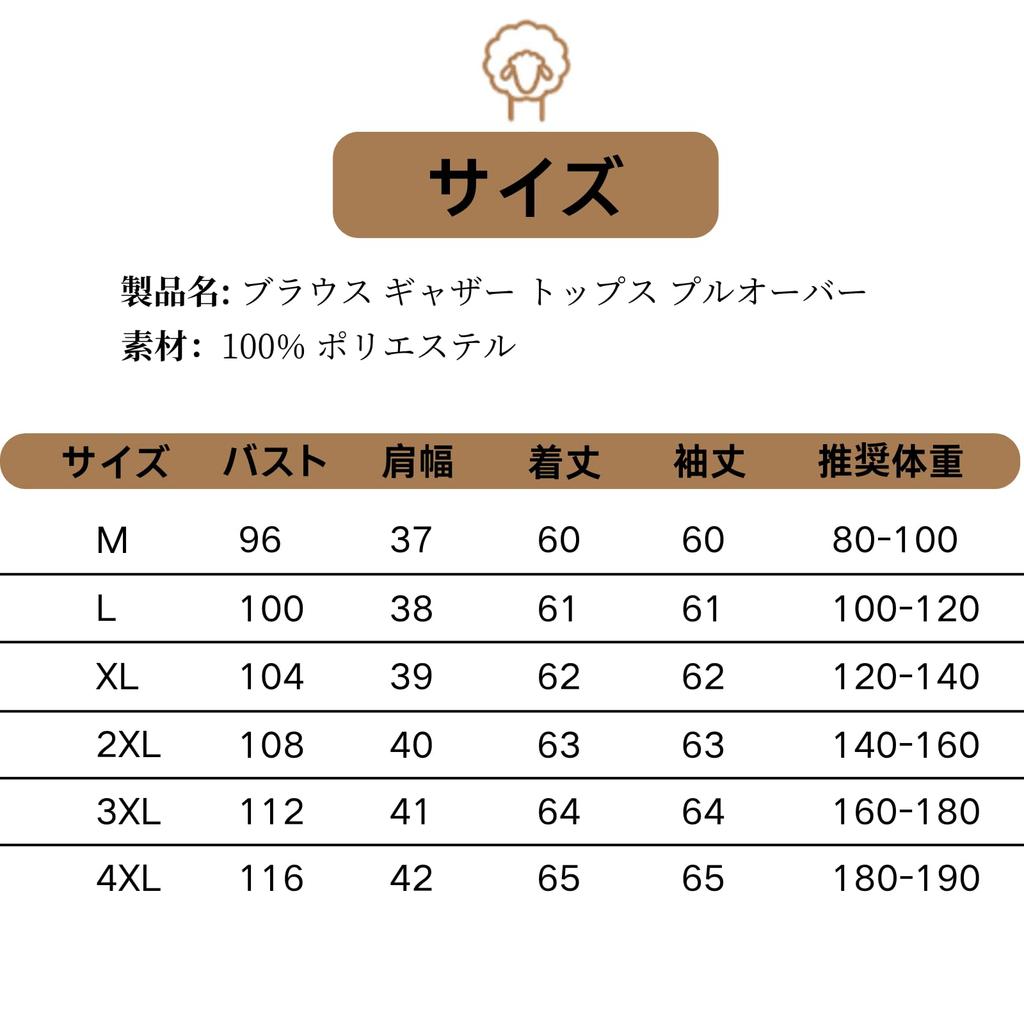 Gathered Long Round Flared Volume Ages One Piece Black [JINJUDUO] Blouse, Top, Pullover, Sleeves, Neck, Shirring, Sheer, Frill, Sleeves, Sleeves,