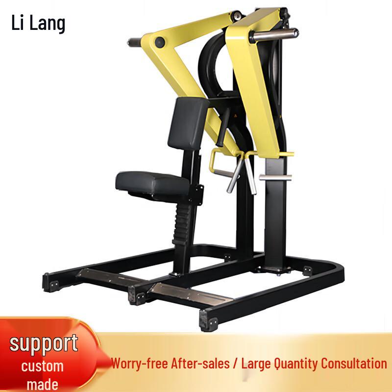 Lilang Seated Low Row Trainer