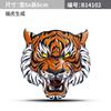 Car personality creative tiger car sticker animal Guochao white tiger metal car logo fuel tank sticker electric vehicle decoration label