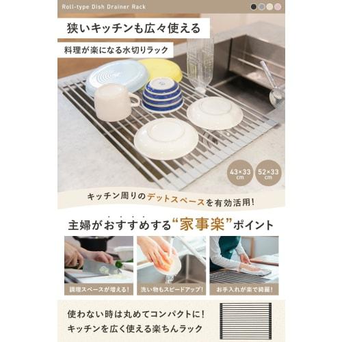 AP LAB Over-the-Sink Dish Drainer, Rollable, Foldable, Heat-Resistant, Dish Drainer, 43 X 33 Cm, Gray (Also Suitable for Expanding Your Countertop)