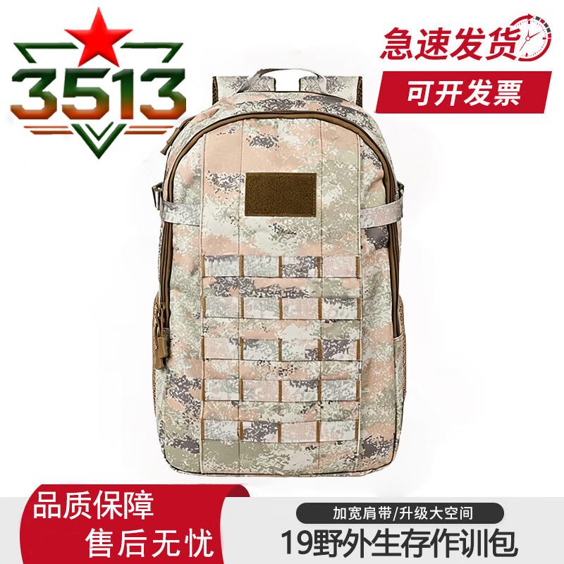 3513 Camouflage Large Capacity Hiking Backpack