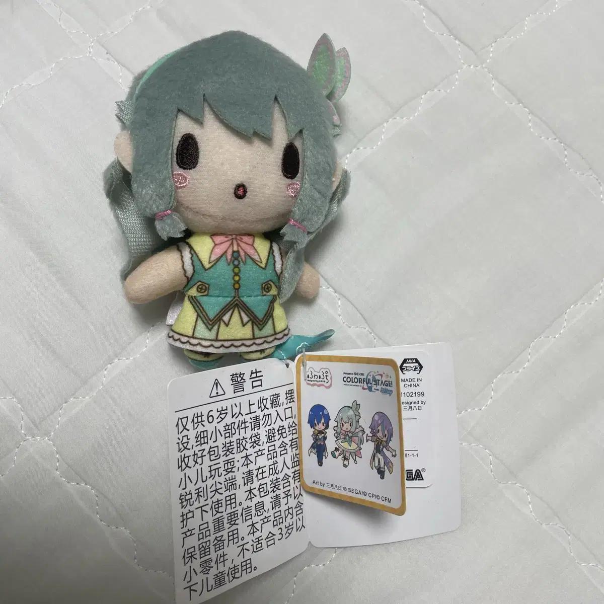 

Pseka Nene s Sister Doll