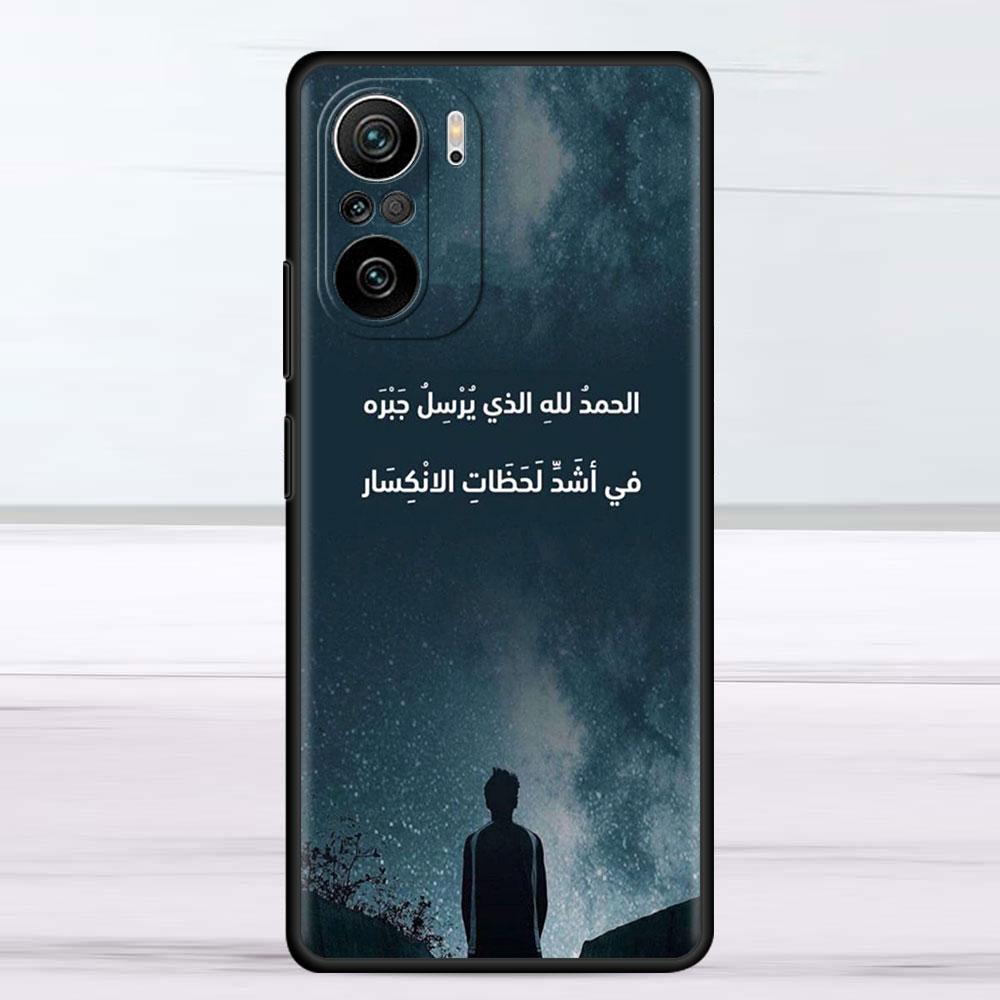 Arabský Korán Islámský Muslimský Pouzdro Pro Xiaomi Redmi Note 11 10 9S 9 K40 Pro 7 8 9A 9C 8T 9T 10C 10Pro Silikonový Kryt Na Telefon