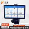 Tiejung Running Timing & Physical Training Assessment System