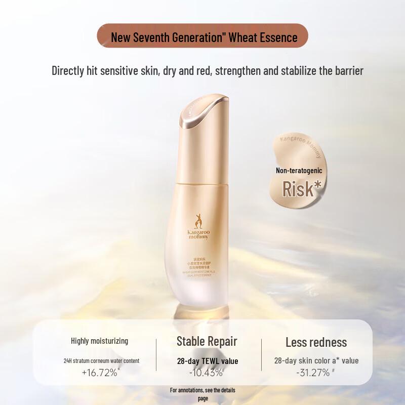 Kangaroo Mommy Wheat Essence Hydrating & Soothing Serum 35ml
