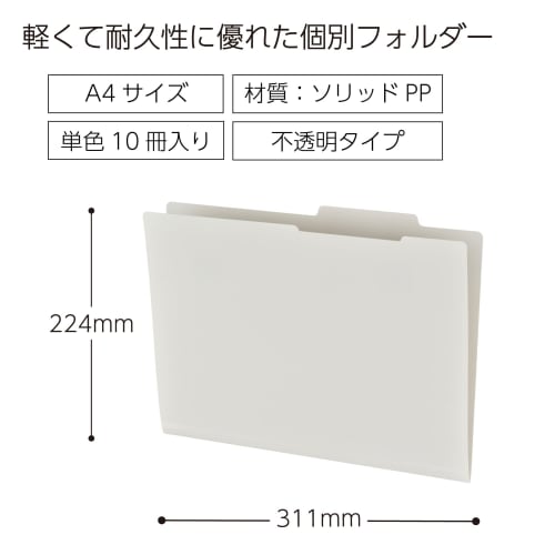 KOKUYO Individual Folder Made of PP A4 10 Book Set Opaque Gray AMA4-IFP-10M