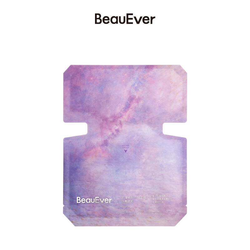 BeauEver Разогревающая увлажняющая омолаживающая маска-масло