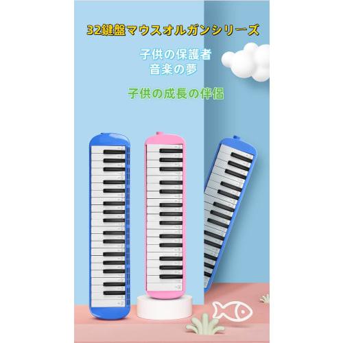 32-Key Melody Harmonica, Suitable for Standing and Tabletop Play, Handbag or Shoulder Strap, Includes a Wiper Spout, Hose, and Case for Easy Transport