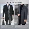 WINROMTICO Winter Chesterfield Long and Autumn Wear Men's Coat, Above-the-Knee, Coat, Wool, Business, Formal, Casual, Winter,