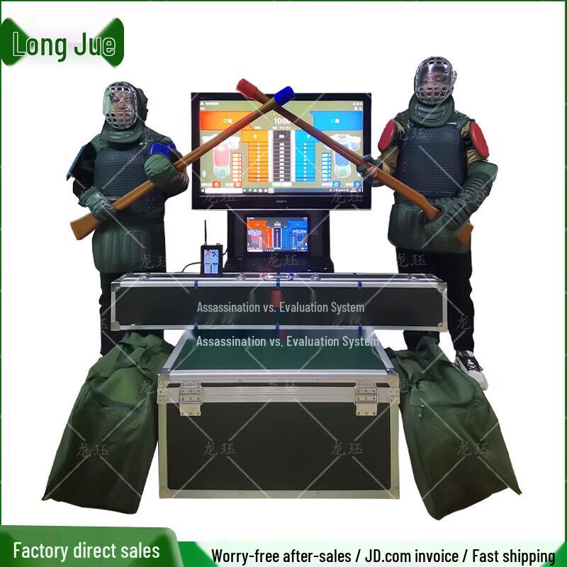 Longjue Intelligent Bayonet Combat Training & Evaluation System
