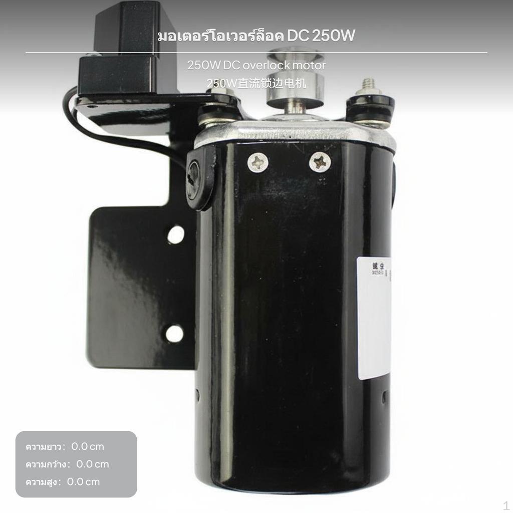 180W DC Sewing Machine Motor Kit, Vintage Home Overlock, Copper Wire Mtr Set