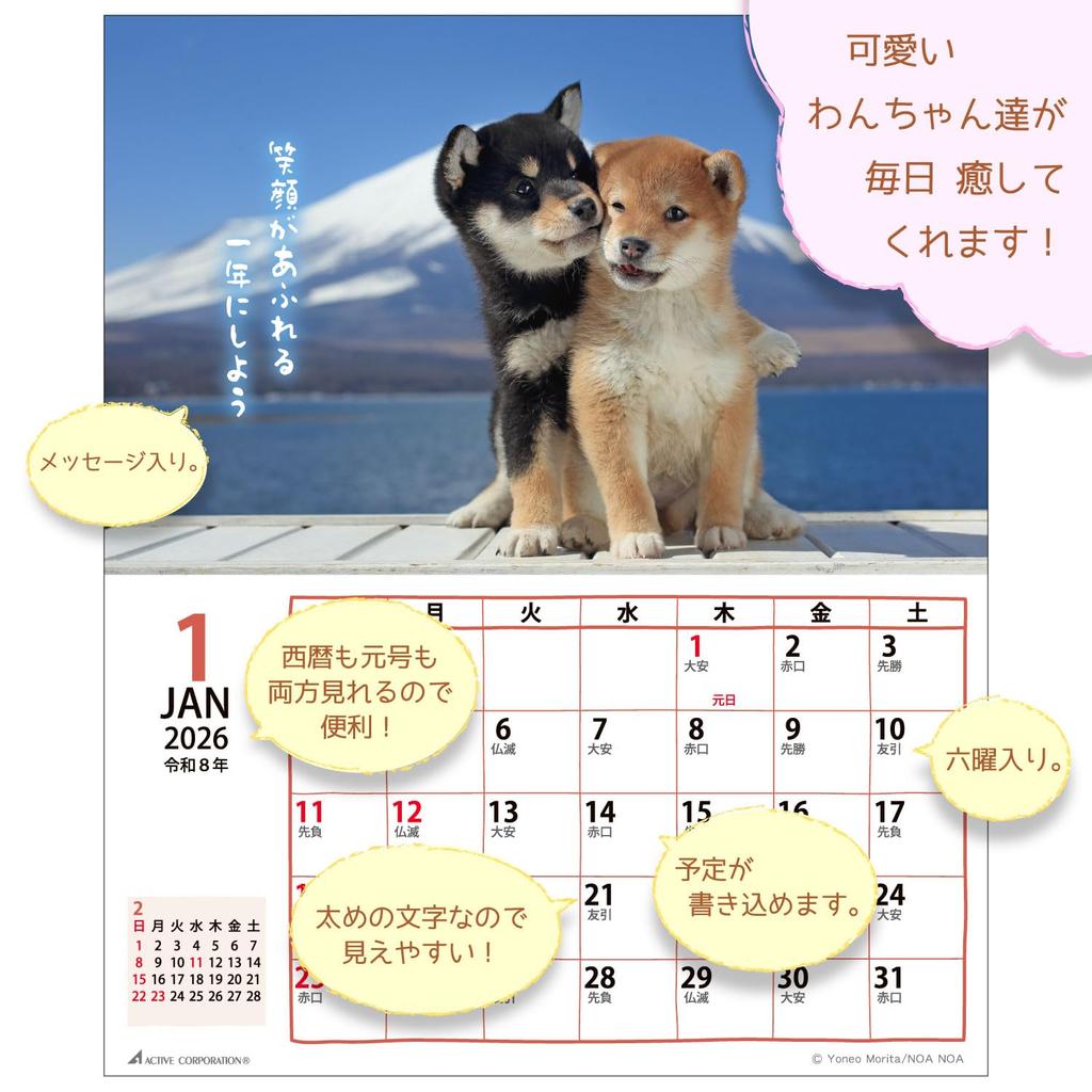 Active Corporation 2026 Desk Little Starts January 2026 Calendar, Dog, 26ACL-536,