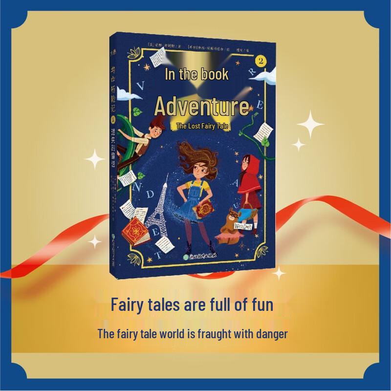 Adventures in Books 2: The Lost Fairy Tale