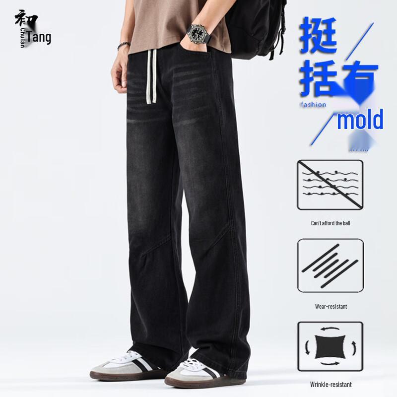 

Мужские джинсы свободного кроя с широкими штанинами и эластичной талией 2XL