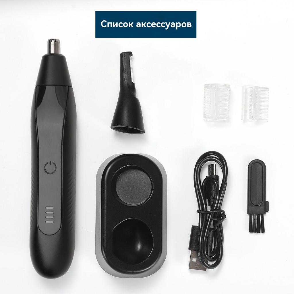 Xiaomi Nose and ear trimmer 6WNnd_cqiZcUarQuOW, number of attachments 1
