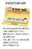 Yamaha Pianica Cream Yellow 25-key P-25F