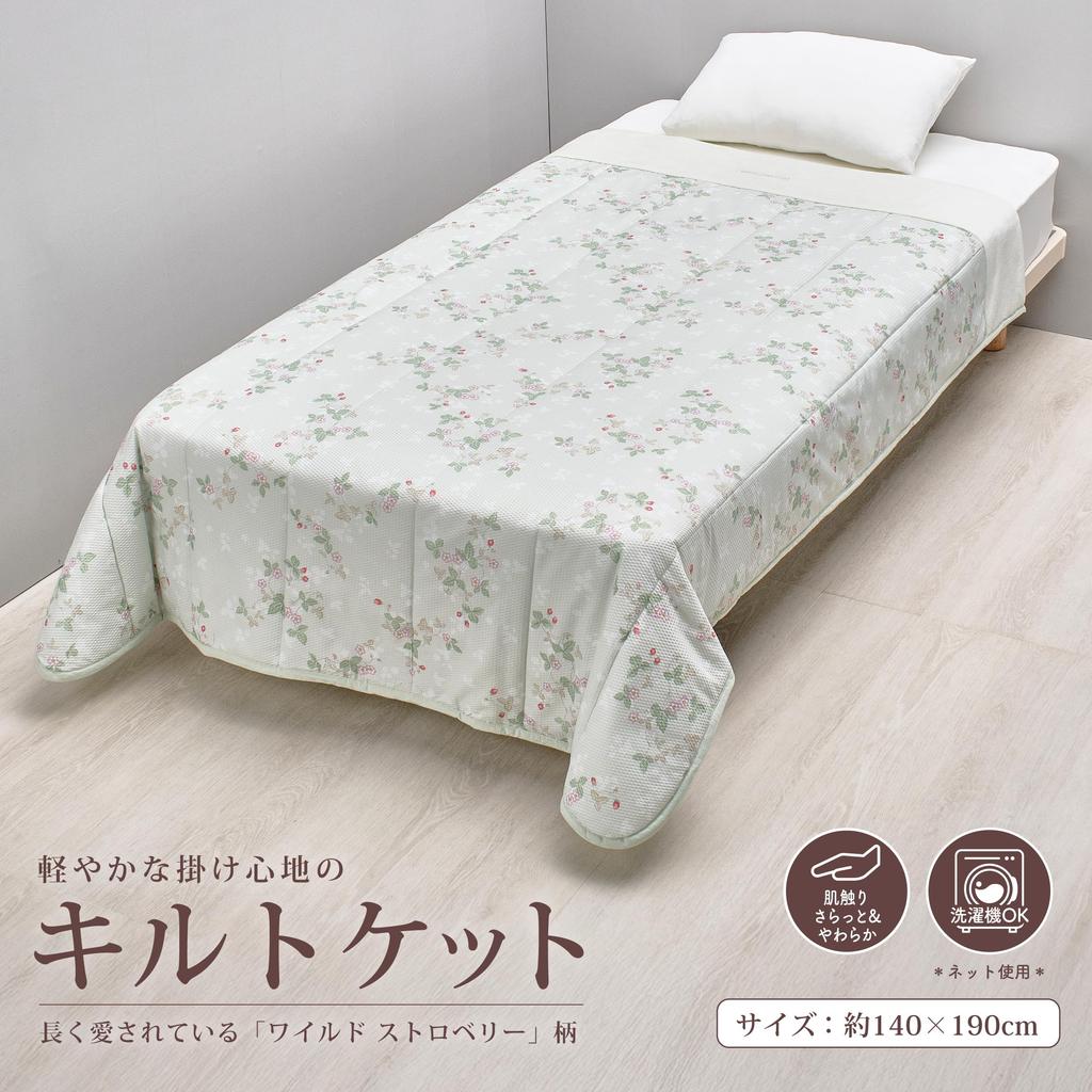 Nishikawa Wedgwood Quilted Blanket, Single, Washable, Wild Strawberry, Soft and Smooth Green, FE05803600