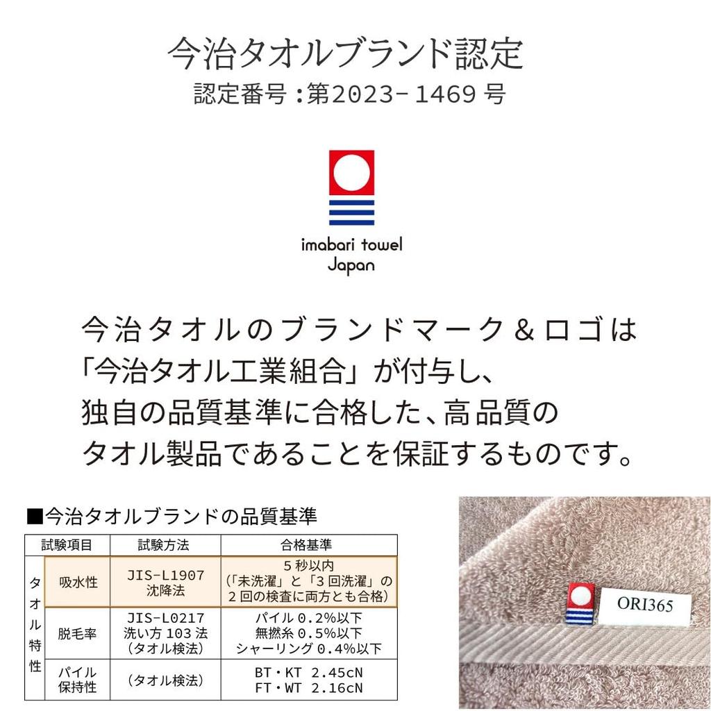 ORI365 Imabari Large Face Alternative to Bath Made in Pack Towel, 40x100cm, Soft, Hotel-Grade, Premium, Thick, Absorbent, Long, Wrap-Around-Your-Head,