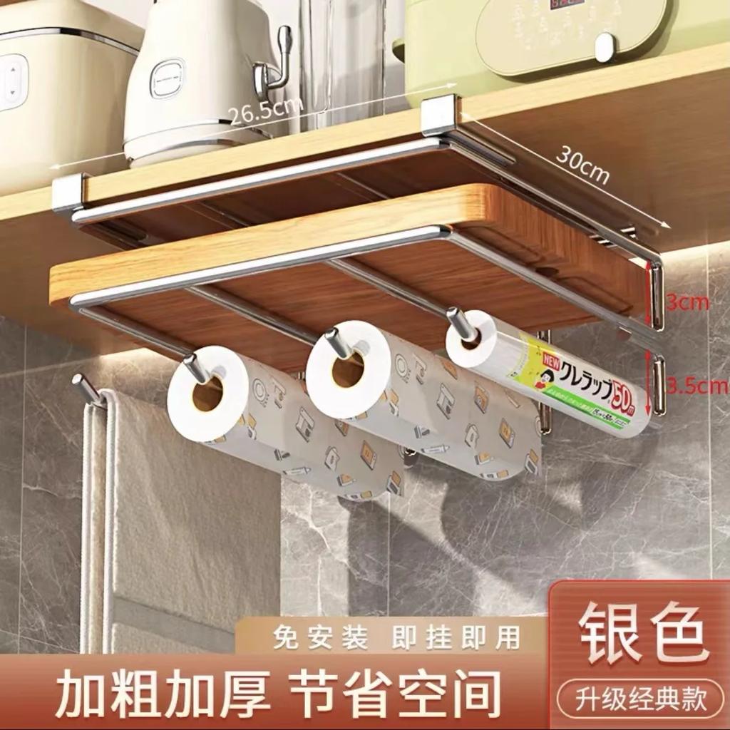 Stainless Steel Punch-Free Kitchen Rack Hanging Cabinet Lower Chopping Board Hanging Rack Tissue Rack Pot Cover Storage Tool