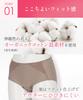 Sanitary Organic Cotton Blend Pad Stays in Compatible with Winged Kanau Regular Length Period BL Wing/Wacoal Panties, (Body), Place, Pads. Panties,