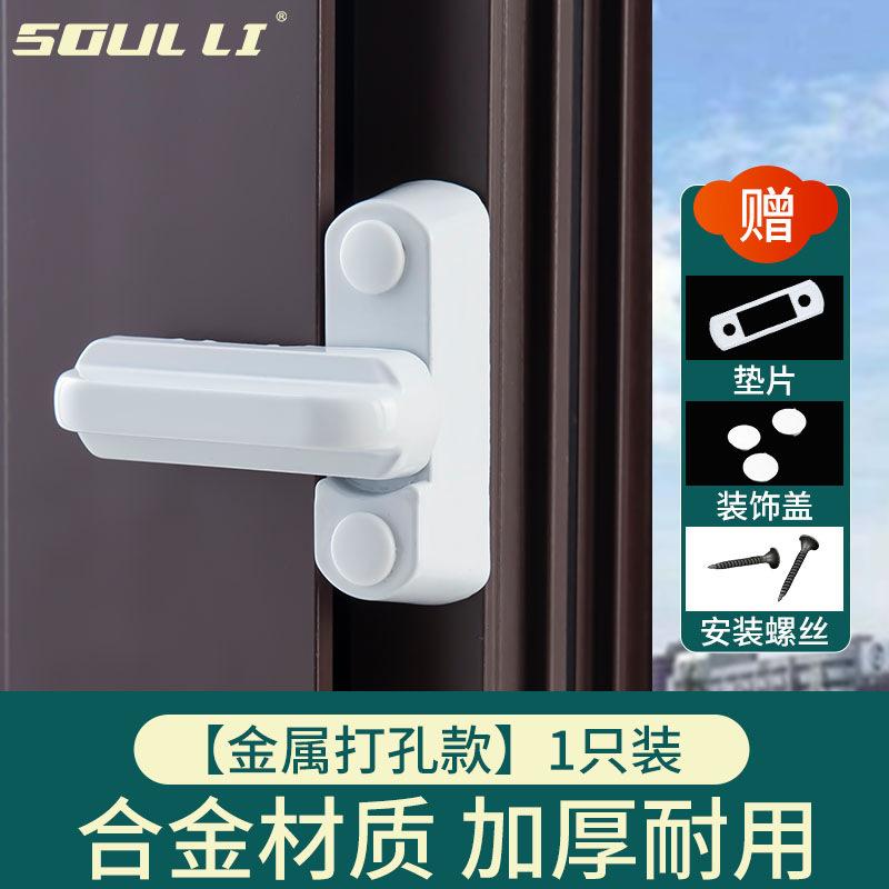 

Т-образный металлический замок для раздвижного окна One size