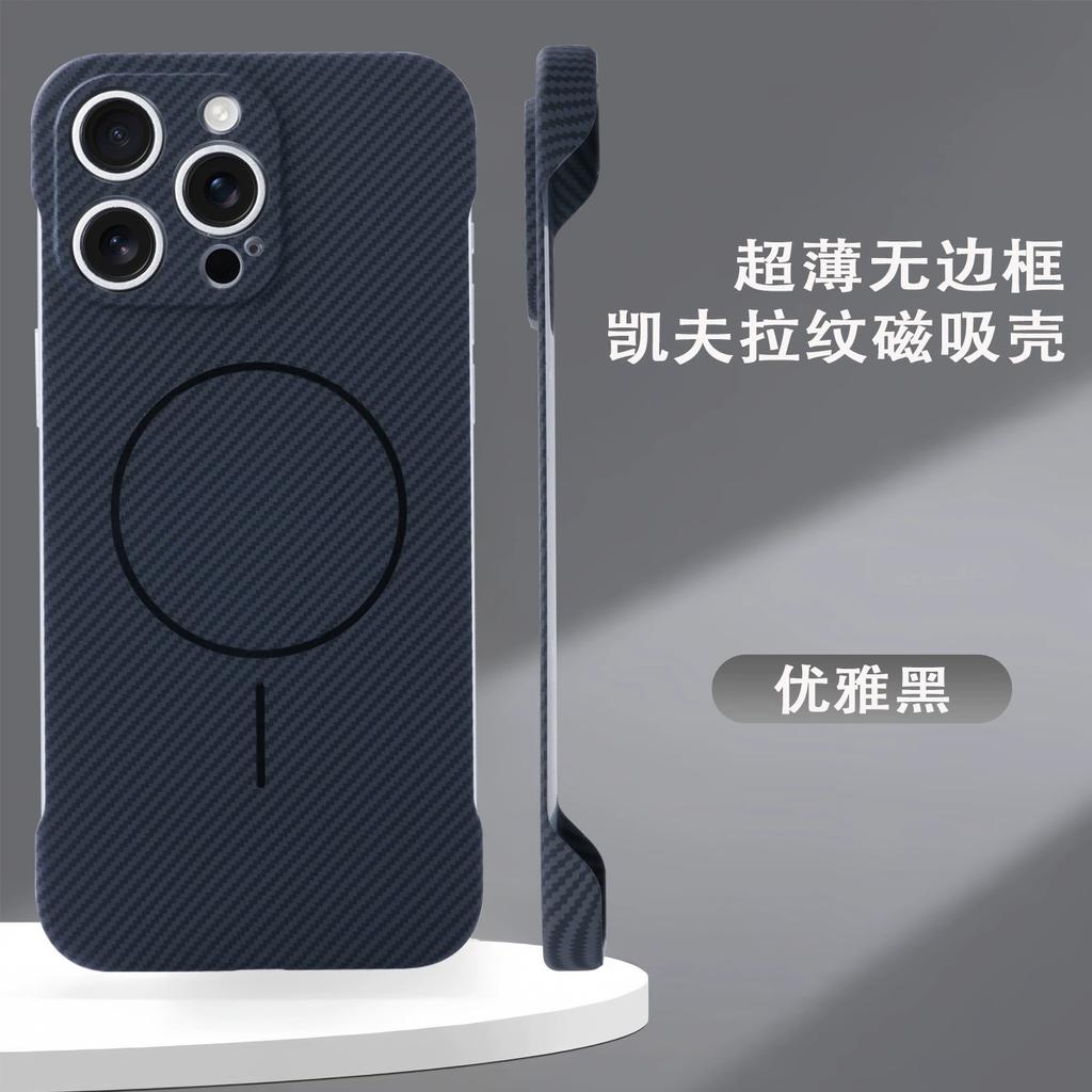 Fine Ring Magnetic Attraction Is Suitable for iPhone16 Kevlar Pattern Skin Feeling Mobile Phone Case Apple 15 Carbon Fiber Pattern PC Anti-drop Cover