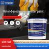 Duoshan No-Sanding Rust Converter & Anti-Rust Paint