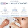 KAHI Airy Fit Sun Stick Sunscreen Korean Cosmetics Whitening Moisturizing Sensitive Skin Skincare Hydration Face Spots Wrinkles Portable SPF50+ PA++++