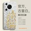 For the Year of the Horse, Huawei pura70pro mobile phone case, new p60 case pura80pro + red protective case 50.