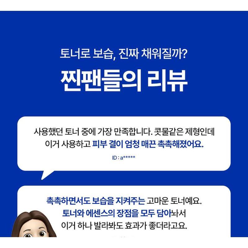 Realbarrier - Extreme Essence Toner