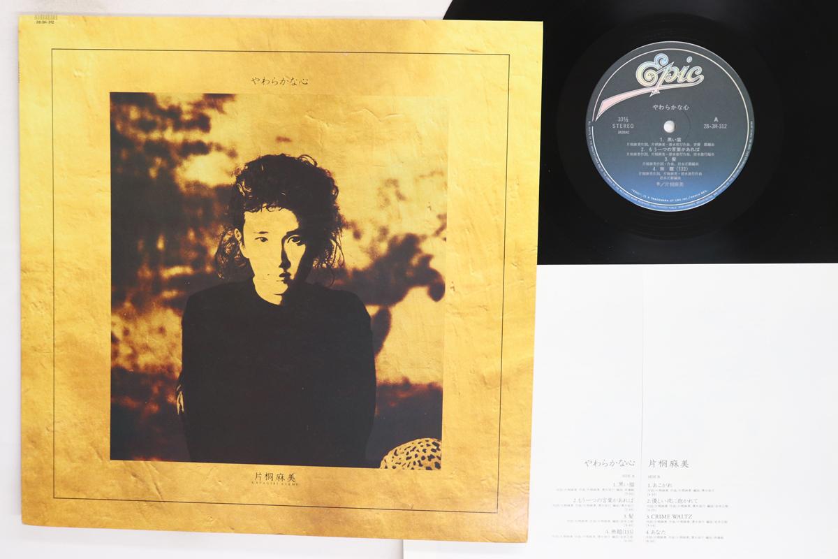 

LP Record ASAMI KATAGIRI Yawarakana Kokoro 283H312 EPIC 1987 Japan Japanese PopRock Used