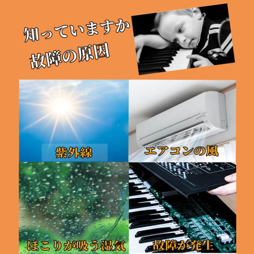 Yoseka 88-Key Electronic Keyboard Cover, Lightweight, for Yamaha, Piano Key Storage, Anti-Dust, Anti-Static, Protective, Dustproof, for Electronic Pia