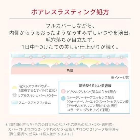 Maquillage Essence Liquid EX Ochre 10 24mL SPF50+ PA++++ Foundation Fragrance-free 2025 Model Pore Cover Radiance Transparency Serum