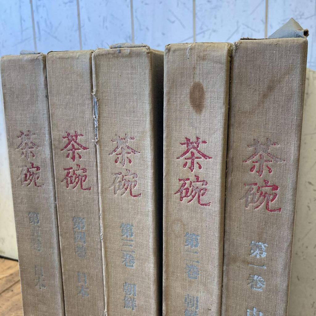 [USED] Heibonsha Tea Bowls Complete 5-volume set Collection Photos Commentary Books Retro Showa Retro