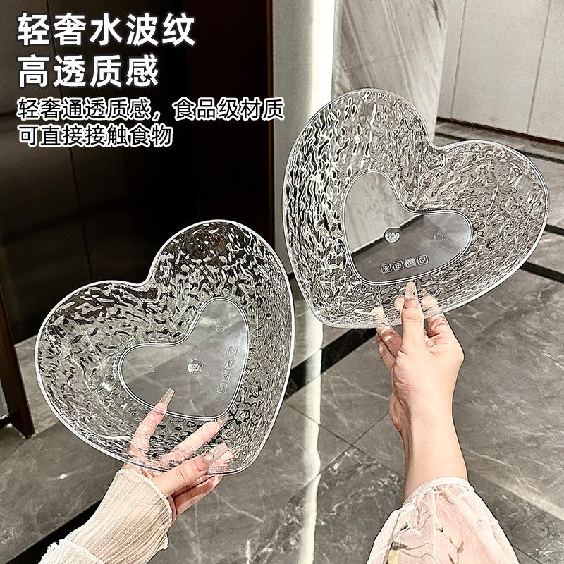 Light Luxury Living Room Coffee Table Fruit Plate High Value Heart Fruit Plate Snack Plate Reception Candy Plate