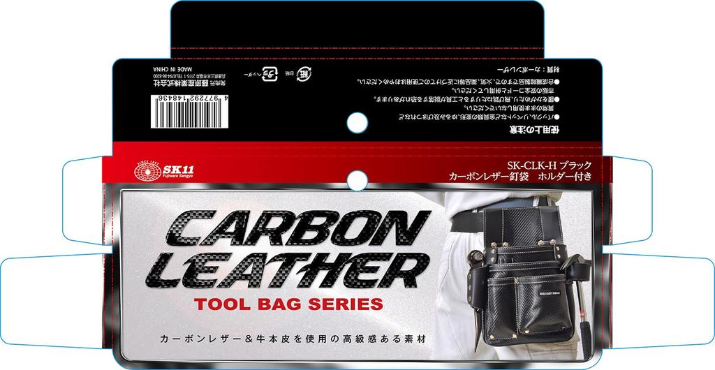 SK11 Carbon Leather Nail Bag, Black, Genuine Cowhide Leather, with Belt Loop Slits (SK-CLK-H)