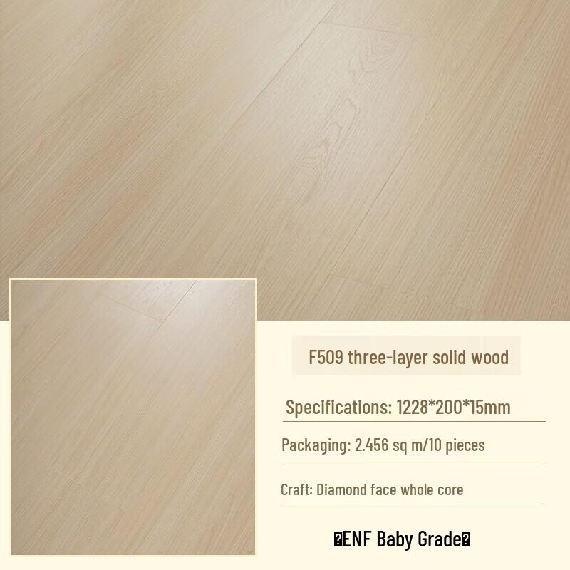 Shouli Warlord Nordic Three-Layer Solid Wood Flooring