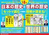 Kadokawa Manga Learning Series: Japanese History Complete 15-Volume Set
