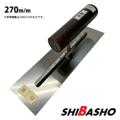 SHIBASHO Square Trowel (Silver, Yasugi Steel, Black Handle) for Plastering, Heavy-Duty (Made in Japan, Miki, Hyogo Prefecture) (270mm)