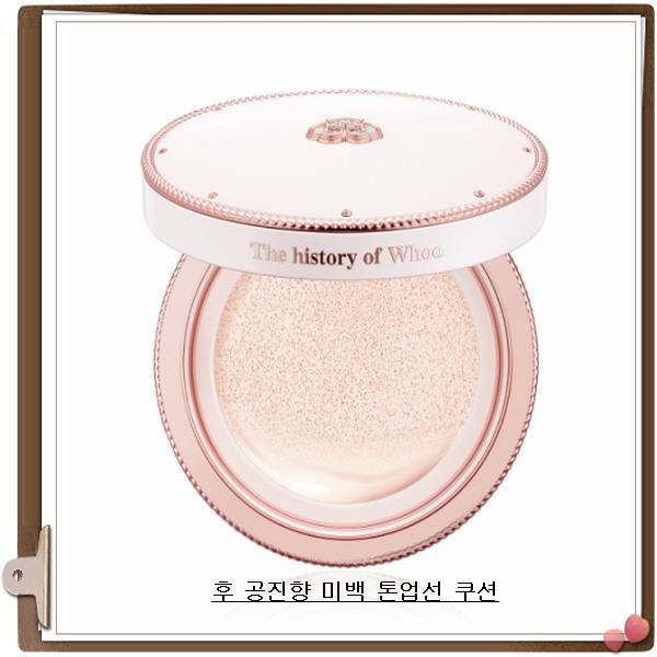 Gongjinhyang Aufhellendes Tone-Up Sonnen-Kissen (Haupt + Nachfüllung)...