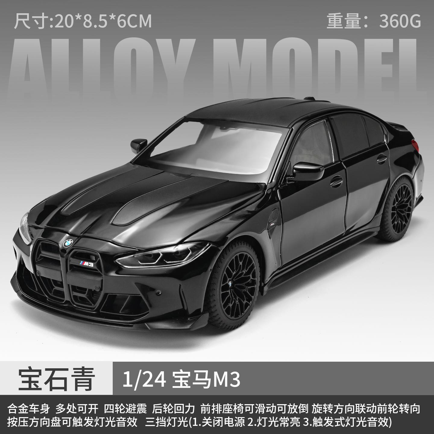 

1:24 BMW M3 CS LCI G80 Mpower Supercar Alloy Model Car Toy Diecast Metal Home Trendy Ornaments & Computer Desktop Decoration Toy чёрный