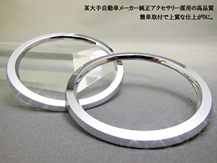 Mut TOYOTA Aqua Dedicated Front Door Tweeter Ring 2pcs (chrome) H23.12~